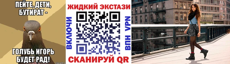 Бутират жидкий экстази  Мелеуз 